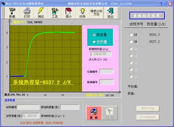 量熱儀標(biāo)定結(jié)果