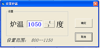 HDL9W定硫儀軟件爐溫設置圖